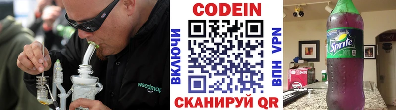 Codein напиток Lean (лин) где найти МЕГА сайт мориарти как зайти Лениногорск