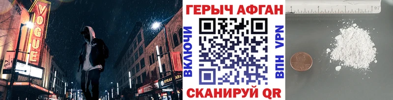 ГЕРОИН Heroin Лениногорск