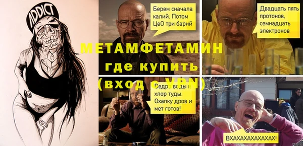 метамфетамин Армянск