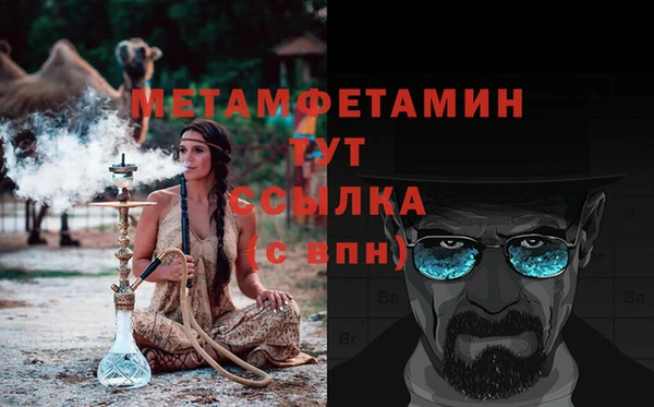 метамфетамин Армянск