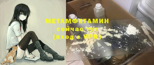 метамфетамин Армянск