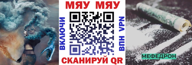 Мефедрон кристаллы  Лениногорск 