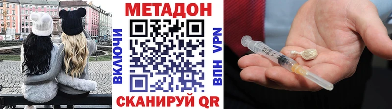 Метадон methadone  MEGA ссылка  Лениногорск  наркота 