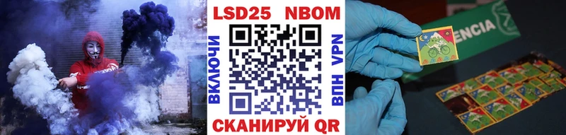 Марки 25I-NBOMe 1500мкг  Лениногорск 